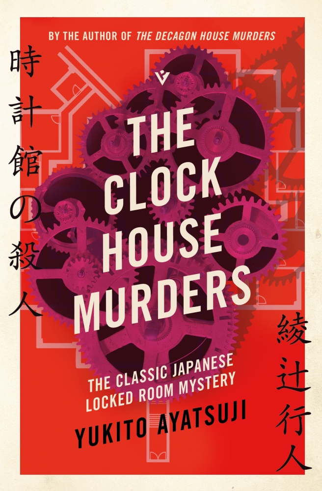 Clock House Murders 