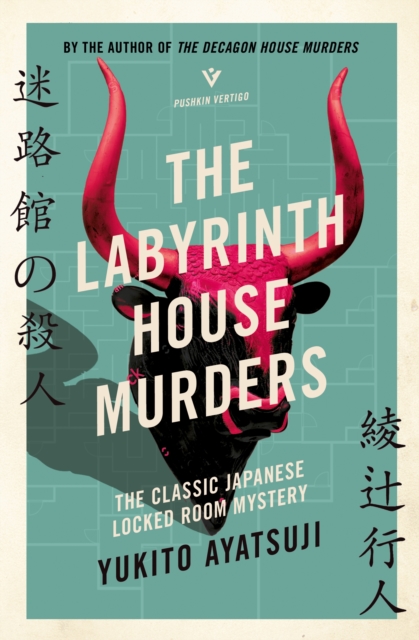 Labyrinth House Murders 