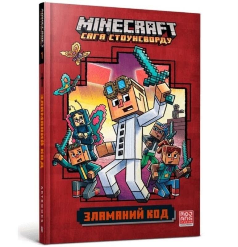 Minecraft: Crack in the Code! (Ukrainian language) 