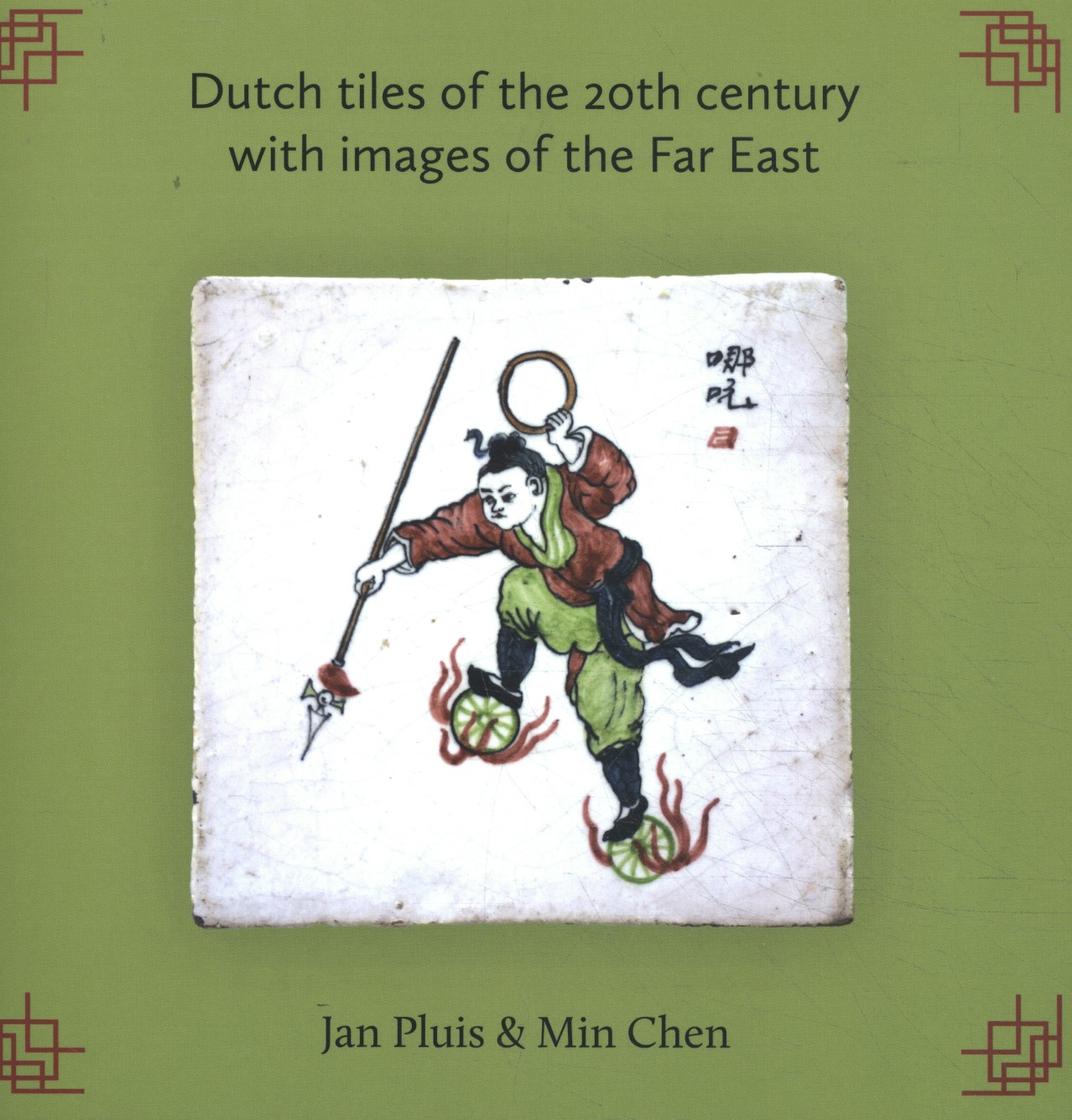 Dutch tiles of the 20th century with images of the Far East