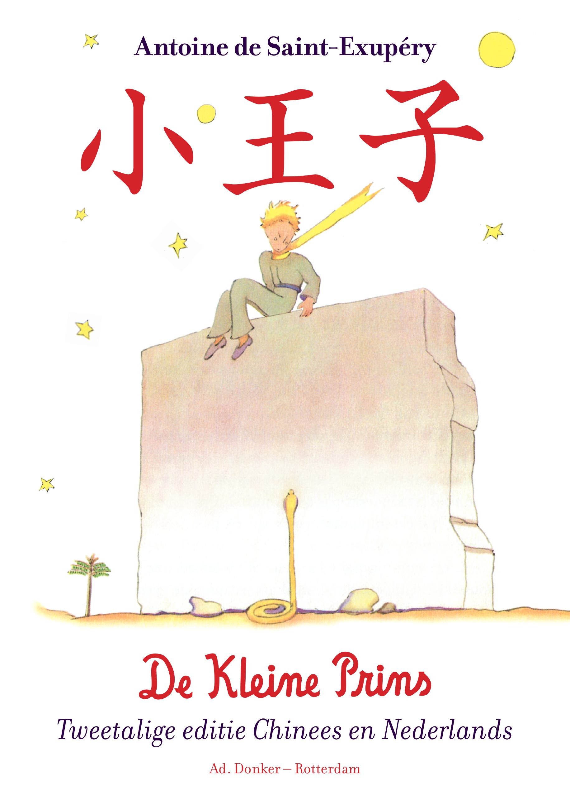 Xio wángz / De kleine prins Tweetalig Chinees-Nederlands