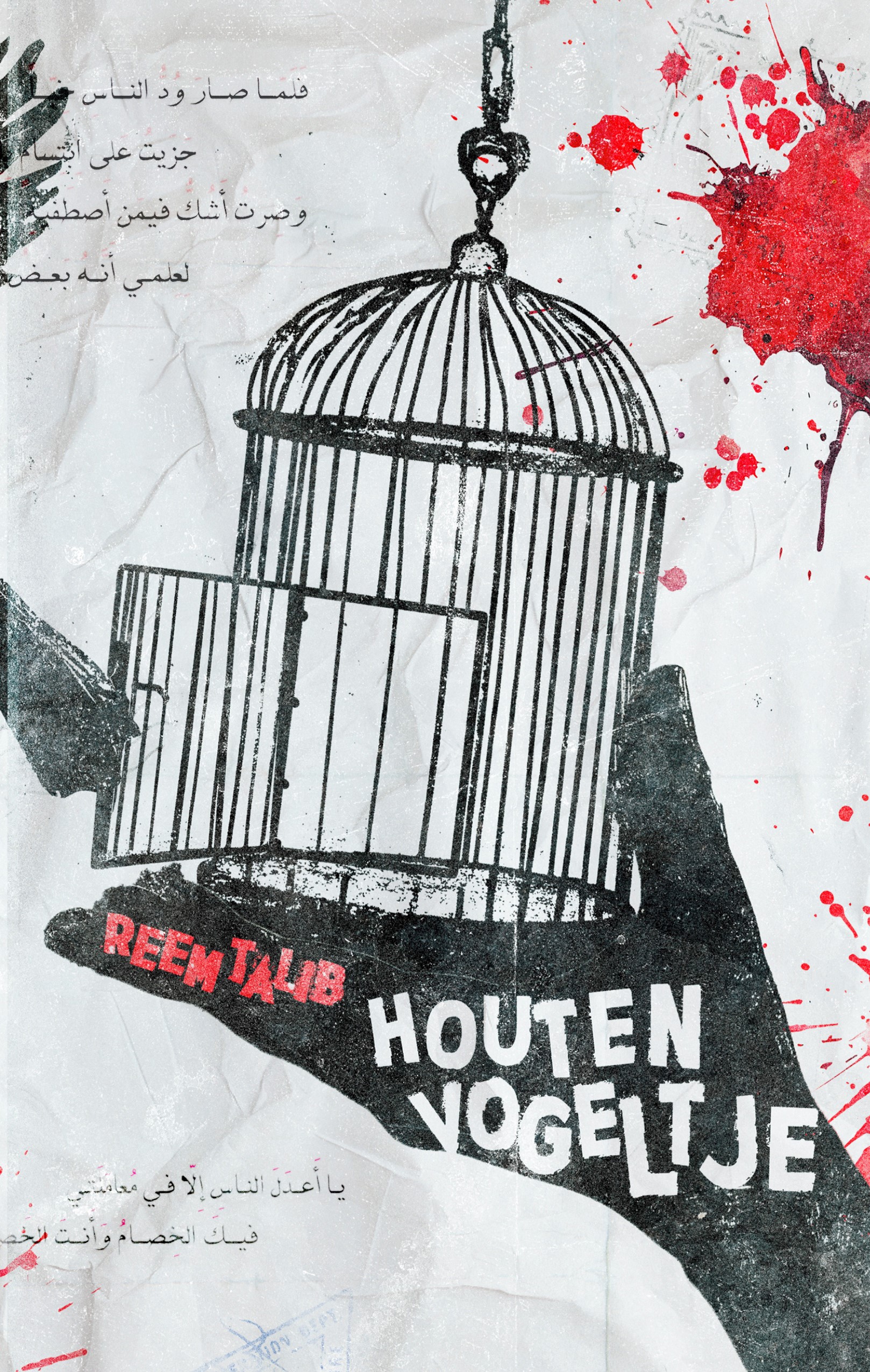 Houten vogeltje 