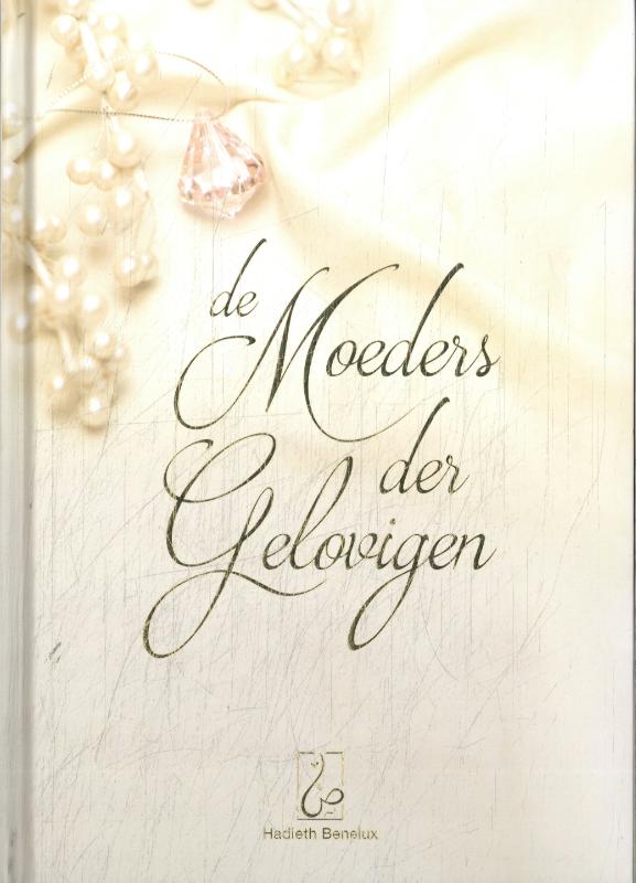 De Moeders der gelovigen