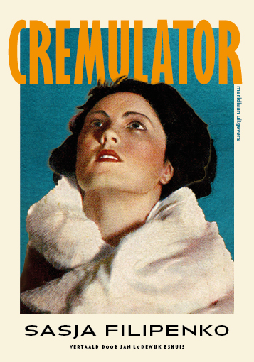 Cremulator 