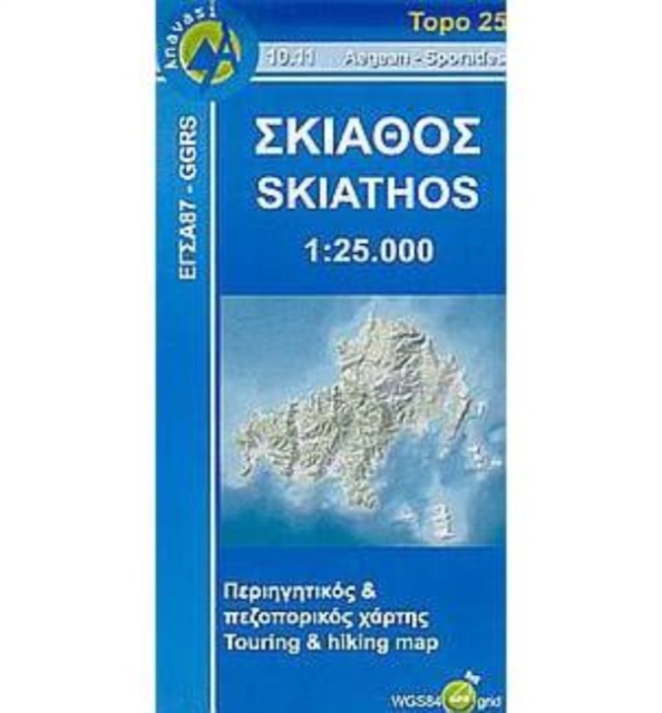 Skiathos